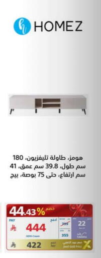 available at إكسترا in مملكة العربية السعودية, السعودية, سعودية - بيشة