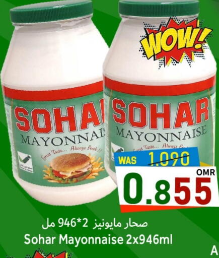 Mayonnaise available at Al Qoot Hypermarket in Oman - Muscat