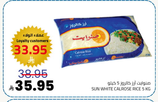 أرز كالروز available at أسواق أسترا in مملكة العربية السعودية, السعودية, سعودية - تبوك