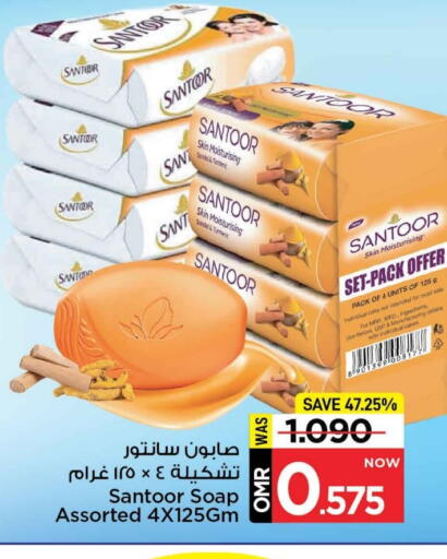 SANTOOR available at MARK & SAVE in Oman - Muscat
