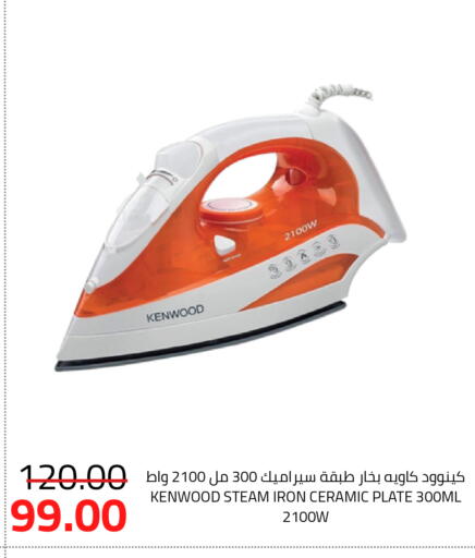 KENWOOD Ironbox available at Astra Markets in KSA, Saudi Arabia, Saudi - Tabuk