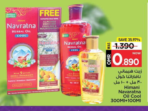 هيماني زيت شعر available at مارك & سايف in عُمان - مسقط‎