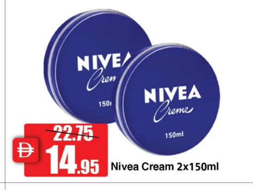 نيفيا كريم للوجه available at الأسواق هايبرماركت in الإمارات العربية المتحدة , الامارات - رَأْس ٱلْخَيْمَة