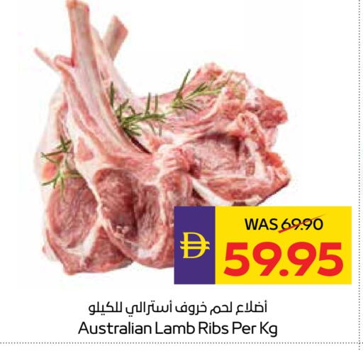 Mutton / Lamb available at ADCOOP in UAE - Ras al Khaimah