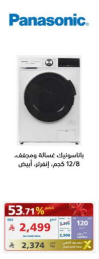 باناسونيك غسالة الملابس available at إكسترا in مملكة العربية السعودية, السعودية, سعودية - بريدة