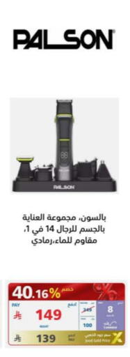 available at إكسترا in مملكة العربية السعودية, السعودية, سعودية - بريدة