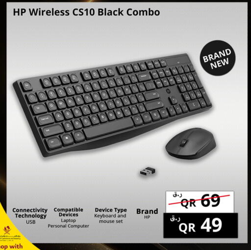 HP Keyboard / Mouse available at Prestige Computers in Qatar - Al Shamal