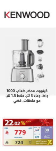 كينوود خلاط/مطحنة available at إكسترا in مملكة العربية السعودية, السعودية, سعودية - بيشة