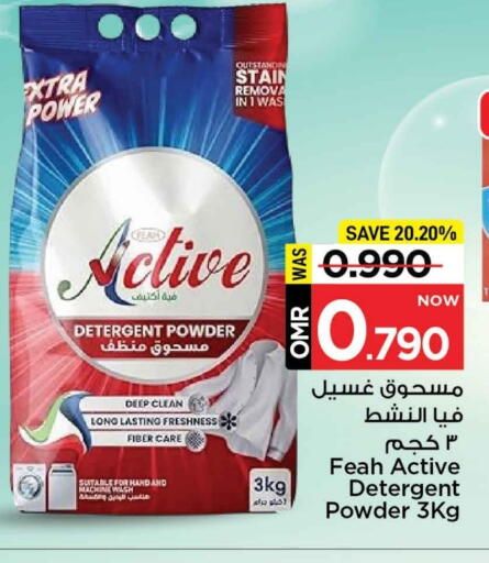 available at مارك & سايف in عُمان - مسقط‎