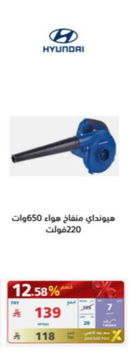 available at eXtra in KSA, Saudi Arabia, Saudi - Al Bahah