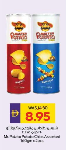 Potato available at ADCOOP in UAE - Ras al Khaimah