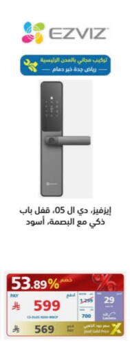 available at eXtra in KSA, Saudi Arabia, Saudi - Tabuk