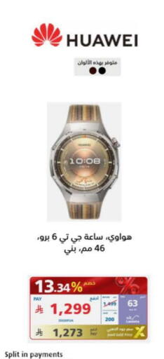 هواوي available at إكسترا in مملكة العربية السعودية, السعودية, سعودية - بيشة
