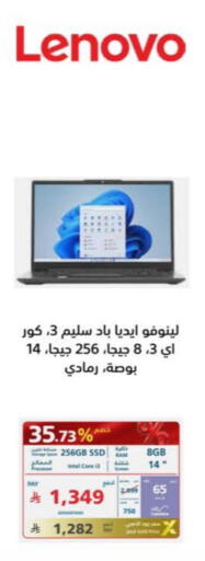 LENOVO Laptop available at eXtra in KSA, Saudi Arabia, Saudi - Tabuk
