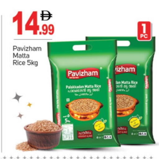 Matta Rice available at TALAL MARKET in UAE - Dubai