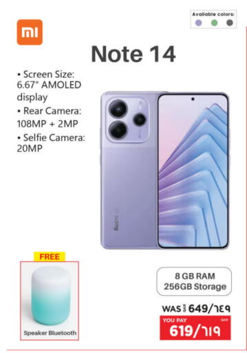 REDMI available at Emax  in Qatar - Al Khor