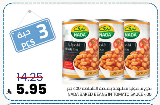 ندى فاصوليا مخبوزة available at أسواق أسترا in مملكة العربية السعودية, السعودية, سعودية - تبوك