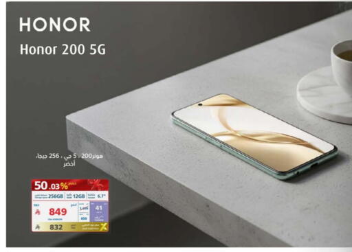 هونر available at إكسترا in مملكة العربية السعودية, السعودية, سعودية - بيشة