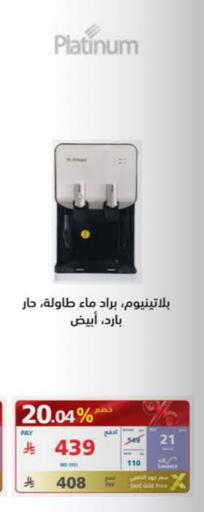 available at إكسترا in مملكة العربية السعودية, السعودية, سعودية - بيشة