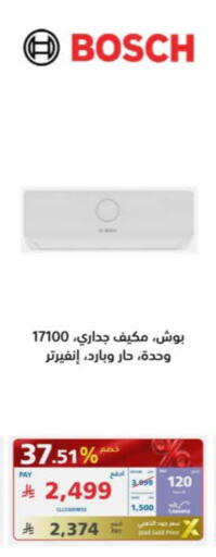 بوش مكيف الهواء available at إكسترا in مملكة العربية السعودية, السعودية, سعودية - بيشة