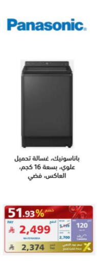 باناسونيك غسالة الملابس available at إكسترا in مملكة العربية السعودية, السعودية, سعودية - بريدة