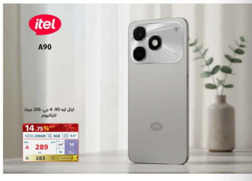 آيتيل available at إكسترا in مملكة العربية السعودية, السعودية, سعودية - بيشة