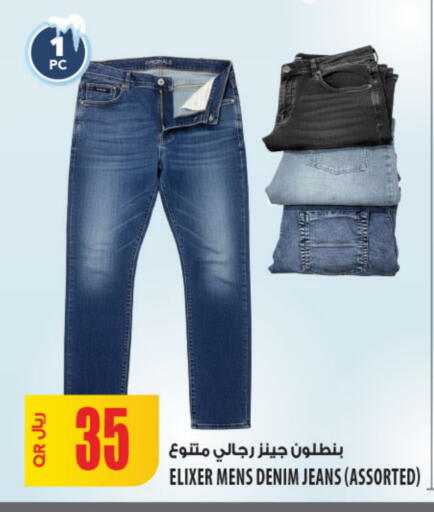 available at Al Meera in Qatar - Al Rayyan