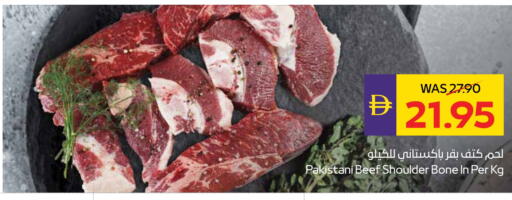 Beef available at ADCOOP in UAE - Ras al Khaimah