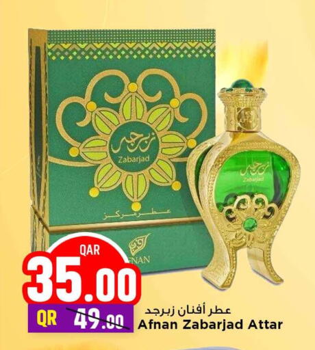 available at Marza Hypermarket in Qatar - Al Shamal