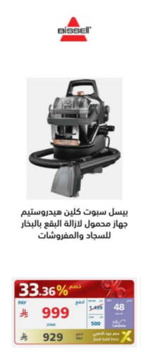 بيسيل available at إكسترا in مملكة العربية السعودية, السعودية, سعودية - بريدة