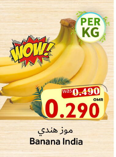 Banana from India available at Al Muzn Shopping Center in Oman - Muscat