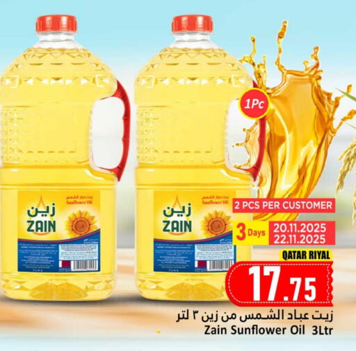 Sunflower Oil available at Dana Hypermarket in Qatar - Doha