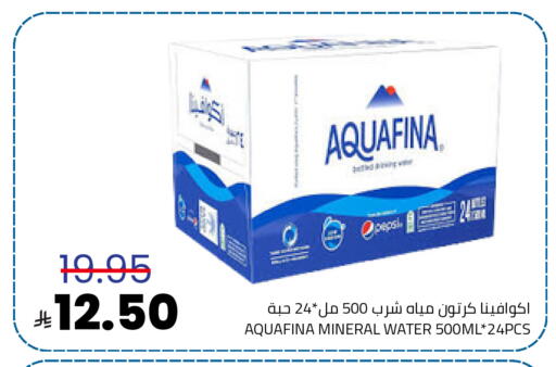 AQUAFINA available at Astra Markets in KSA, Saudi Arabia, Saudi - Tabuk