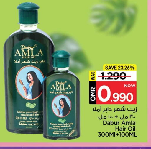 دابر زيت شعر available at مارك & سايف in عُمان - مسقط‎