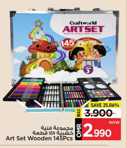 available at مارك & سايف in عُمان - مسقط‎