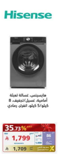 هايسنس غسالة الملابس available at إكسترا in مملكة العربية السعودية, السعودية, سعودية - بيشة