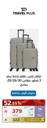 available at eXtra in KSA, Saudi Arabia, Saudi - Sakaka