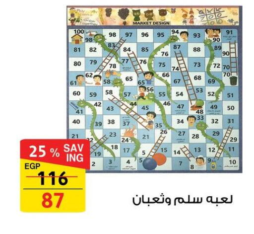 available at فتح الله in Egypt - القاهرة