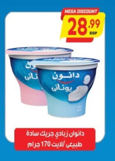 دانون زبادي available at سوبر ماركت الحسينى in Egypt - القاهرة