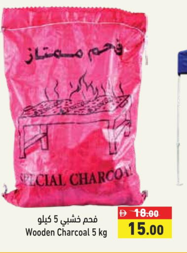 available at Aswaq Ramez in UAE - Dubai