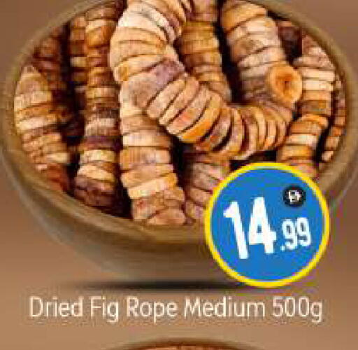 Fig available at بيج مارت in الإمارات العربية المتحدة , الامارات - دبي