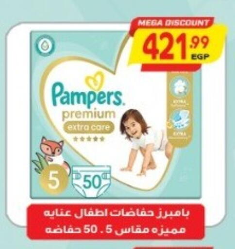 بامبرز available at سوبر ماركت الحسينى in Egypt - القاهرة