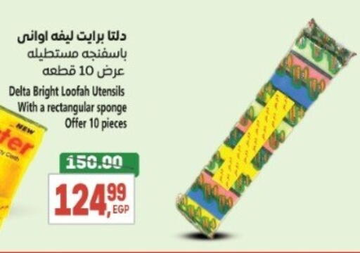 available at El.Husseini supermarket  in Egypt - Cairo