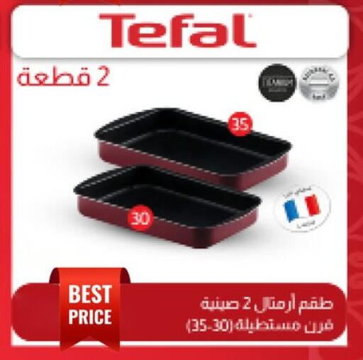 available at فتح الله in Egypt - القاهرة