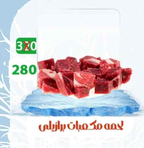 available at هايبر ميزة مصر in Egypt - القاهرة