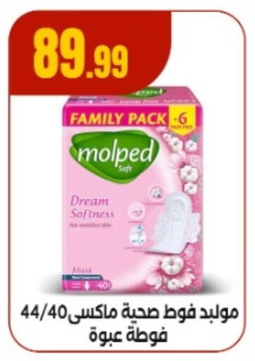 available at مارت فيل in Egypt - القاهرة