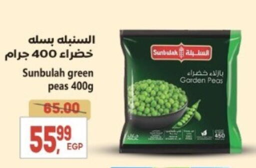 Peas available at سوبر ماركت الحسينى in Egypt - القاهرة
