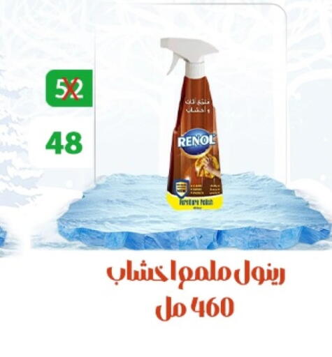 available at هايبر ميزة مصر in Egypt - القاهرة