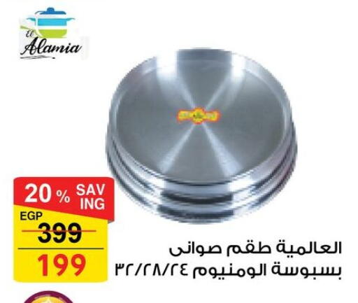 available at فتح الله in Egypt - القاهرة