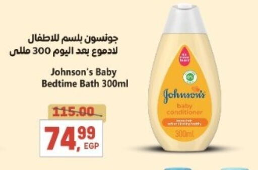 JOHNSONS available at El.Husseini supermarket  in Egypt - Cairo